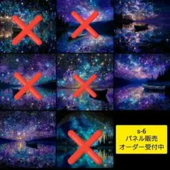 s-6.パネル生地販売＆オーダー受付中〜パネル各1枚〜夜のボート