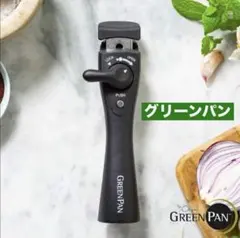 グリーンパン クリックシェフ専用 着脱式ハンドル【新品・未使用】のサムネイル