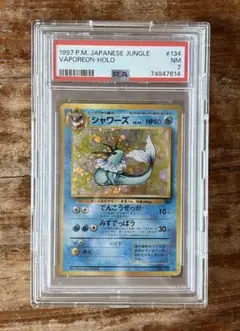 2026年最新】シャワーズ ポケモンの人気アイテム - メルカリ