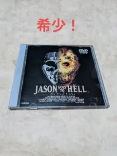 HIS NAME WAS JASON～「13日の金曜日」30年の軌跡～30周年… - メルカリ
