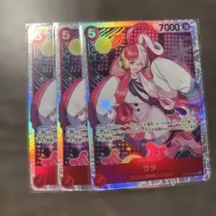 ウタ　SR3枚セット