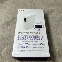 CIO SMARTCOBY PRO PLUG II