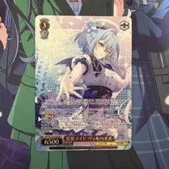 2026年最新】ヴィルヘイズの人気アイテム - メルカリ