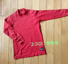 ココロ♡様 リクエスト 2点 まとめ商品