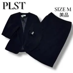 極美品　サイズM　プラステ　ノーカラー　スカート　スーツ　セットアップ　黒