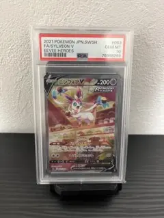 ニンフィアV SR 083 PSA10
