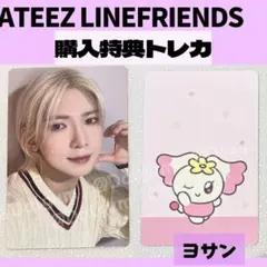 ATEEZ アチズ　ヨサン LINEFRIENDS 購入特典トレカ　Z510