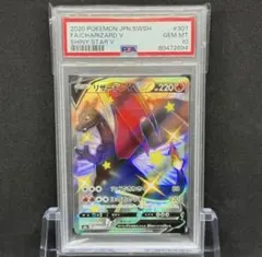 2026年最新】リザードンV ssr psa10の人気アイテム - メルカリ