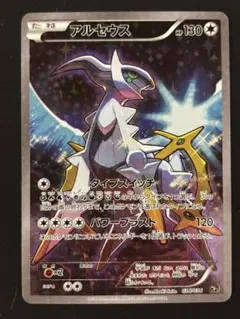 【匿名配送】PSA10 アルセウス CP5 036/036 2026年最新】ポケカ アルセウス 036/036の人気アイテム - メルカリ