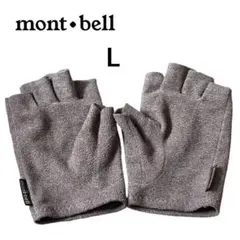 モンベル（mont-bell）シャミース フィンガーレスグローブ指なし手袋L