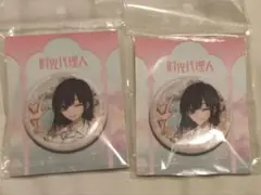 ひかさ様 リクエスト 2点 まとめ商品