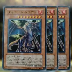 遊戯王】 タイラント・ドラゴン 2期 SC-34 ウルトラレア 入手困難品