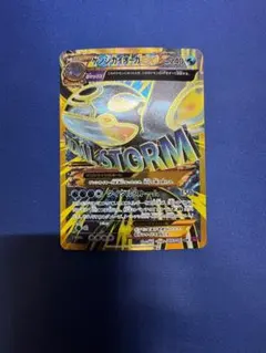 ゲンシカイオーガEX UR psa8 - メルカリ