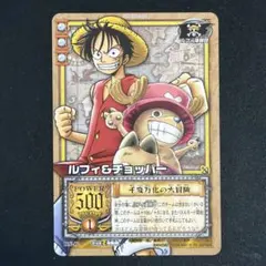 非売品 ルフィ＆チョッパー 千変万化の大冒険 BN-12 旧ワンピース