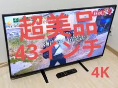 55BZ710X TOSHIBA 55型 液晶テレビ 【東京都・神奈川県限定】 - メルカリ