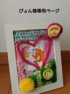 ぴょん様専用　マクラメストラップ