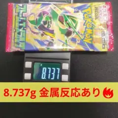ポケモンカードゲーム　ストームエメラルダ　1パック　金属反応あり　8.737g