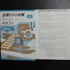 【新品・2025年版】 keyテスト 英語 光村 2年 Here We Go!