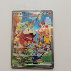 ホゲータex SAR MEGA 拡張パック 30th …