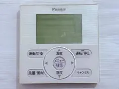 DAIKIN ダイキン 業務用 空調 エアコン用リモコン BRC1E3