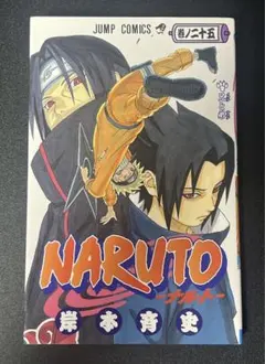 2026年最新】naruto 初版 1巻の人気アイテム - メルカリ