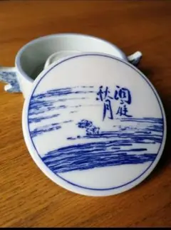 墨池の蓋 白磁