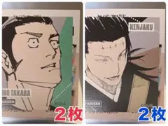 ☆ 呪術廻戦　スクエアステッカー　髙羽史彦　羂索