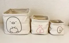 すみっこぐらし　収納ボックス3点セット