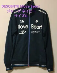 最終処分‼️DESCENTE Move Sport ジャージ サイズOレディース