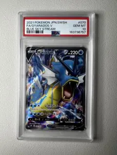ギャラドスV sr 蒼空ストリーム psa10 - メルカリ