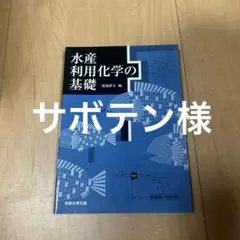 サボテン様　専用ページ