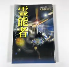 アヤシモン 1巻 初版 帯付き 冊子付き - メルカリ