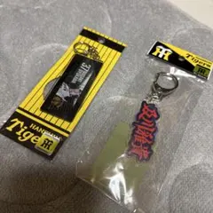 阪神タイガース 及川雅貴 グッズ 2個セット 新品未使用 未開封