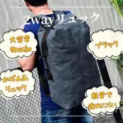 ブラック ミリタリー リュック 大容量 2WAY バックパック 多機能 通勤