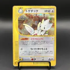 2026年最新】トゲチック eの人気アイテム - メルカリ