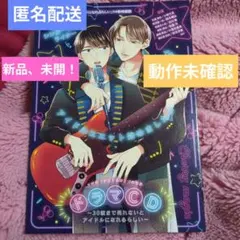 2026年最新】30歳まで童貞だと魔法使いになれるらしい 特装版の人気