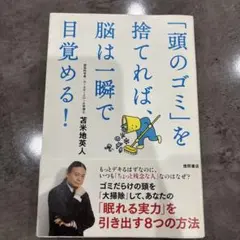 2026年最新】苫米地英人の人気アイテム - メルカリ