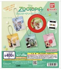 Zootopia ブリスターチャームコレクション