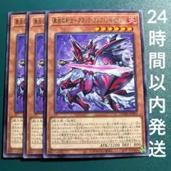 遊戯王　黒炎の剣士ーブラック・フレア・ソードマンー　レア　3枚　こくえんのけんし