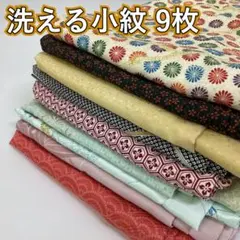 彦兵衛mini】特別企画☆正絹大島紬〜難あり入り10点セット 1021-3