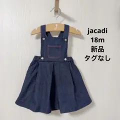 【新品・タグなし】jacadi デニム　ジャンパースカート 　18m