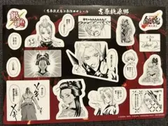 『新劇場版銀魂 -吉原大炎上-』入場者特典第3弾 「原作コマシール」吉原桃源郷