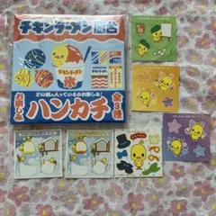 チキンラーメン ひよこちゃん シールセット　屋台　お楽しみハンカチ　日清