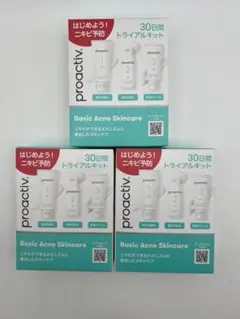 プロアクティブ トライアルキット30日分 3箱