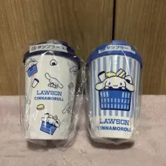 ローソン1番くじ シナモロール タンブラー　2個セット