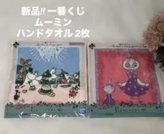 新品‼︎ 一番くじ ムーミン E賞 ハンドタオル 2枚のサムネイル