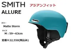 SMITH スミス ALLURE アリュール M ヘルメット