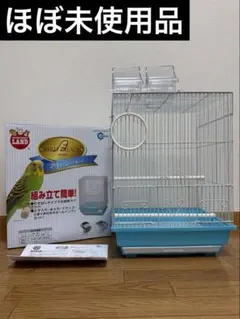 新品未使用】マルカン バードパレスクリーン ブルー 手のり用 ミニマル