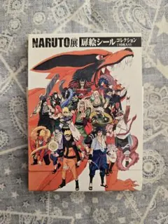NARUTO 複製原稿 2枚セット WJ50周年展 ナルト サスケ 原画 限定品