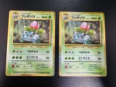 ポケモンカード classic フシギソウ 2枚 - メルカリ